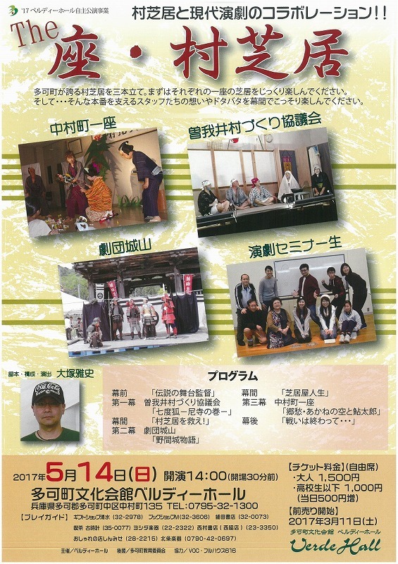 H29年度事業 兵庫県多可町ホームページ H29年度事業 兵庫県多可町ホームページ