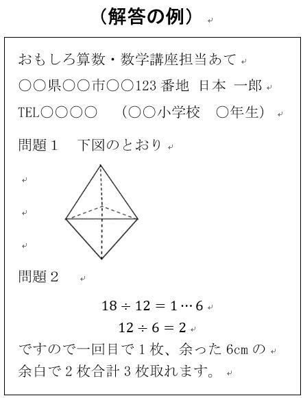 第25回おもしろ算数 数学講座について 兵庫県多可町ホームページ